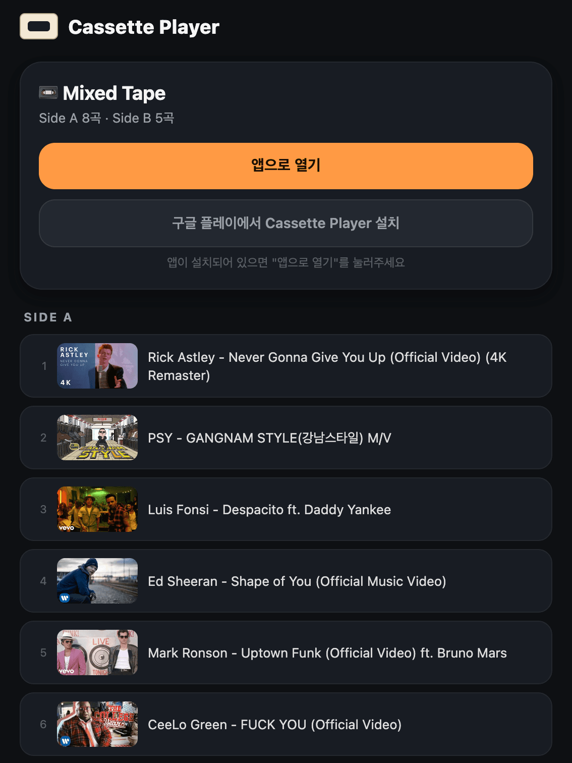 Web preview page opened from a share link — tape name, Side A/B tracklist, and an Open in App button