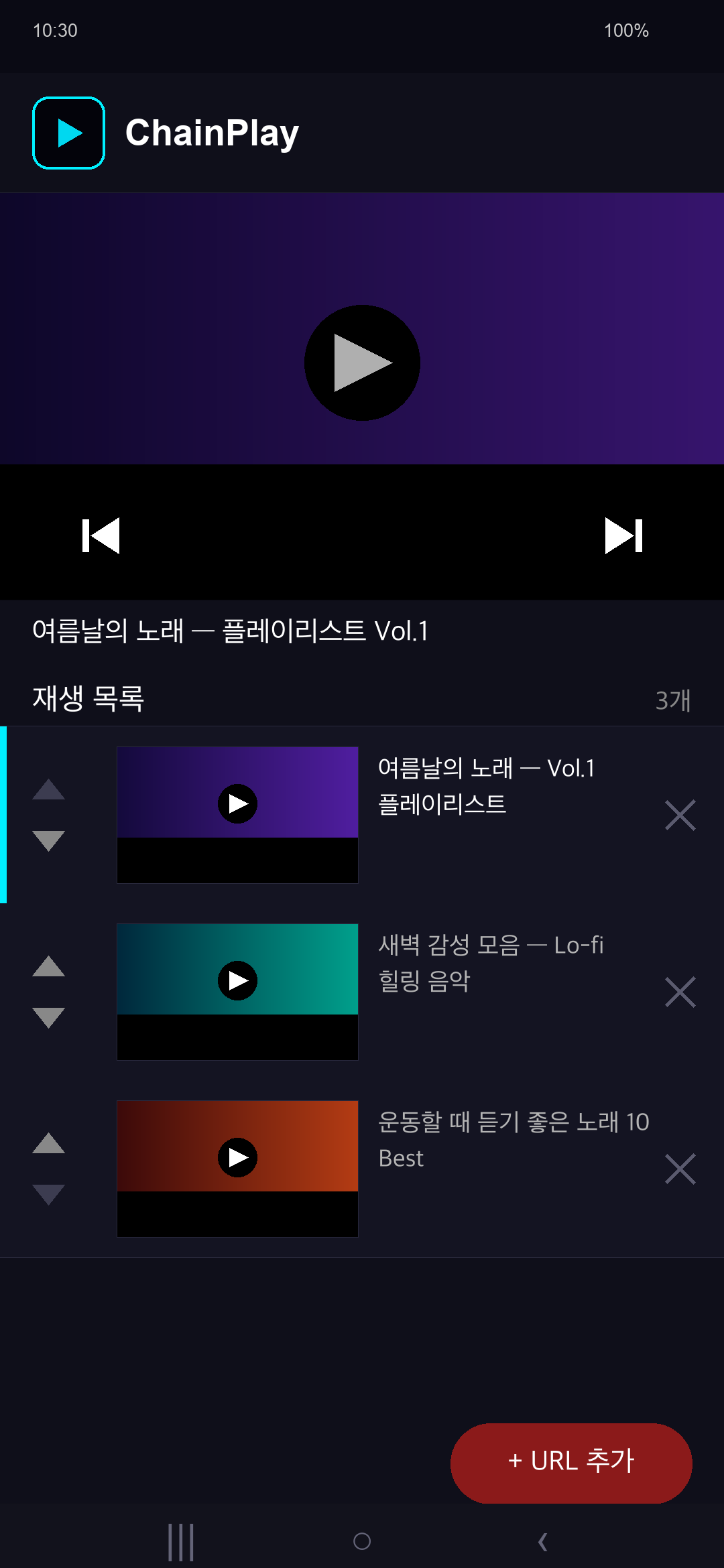 ChainPlay 메인 화면 한국어
