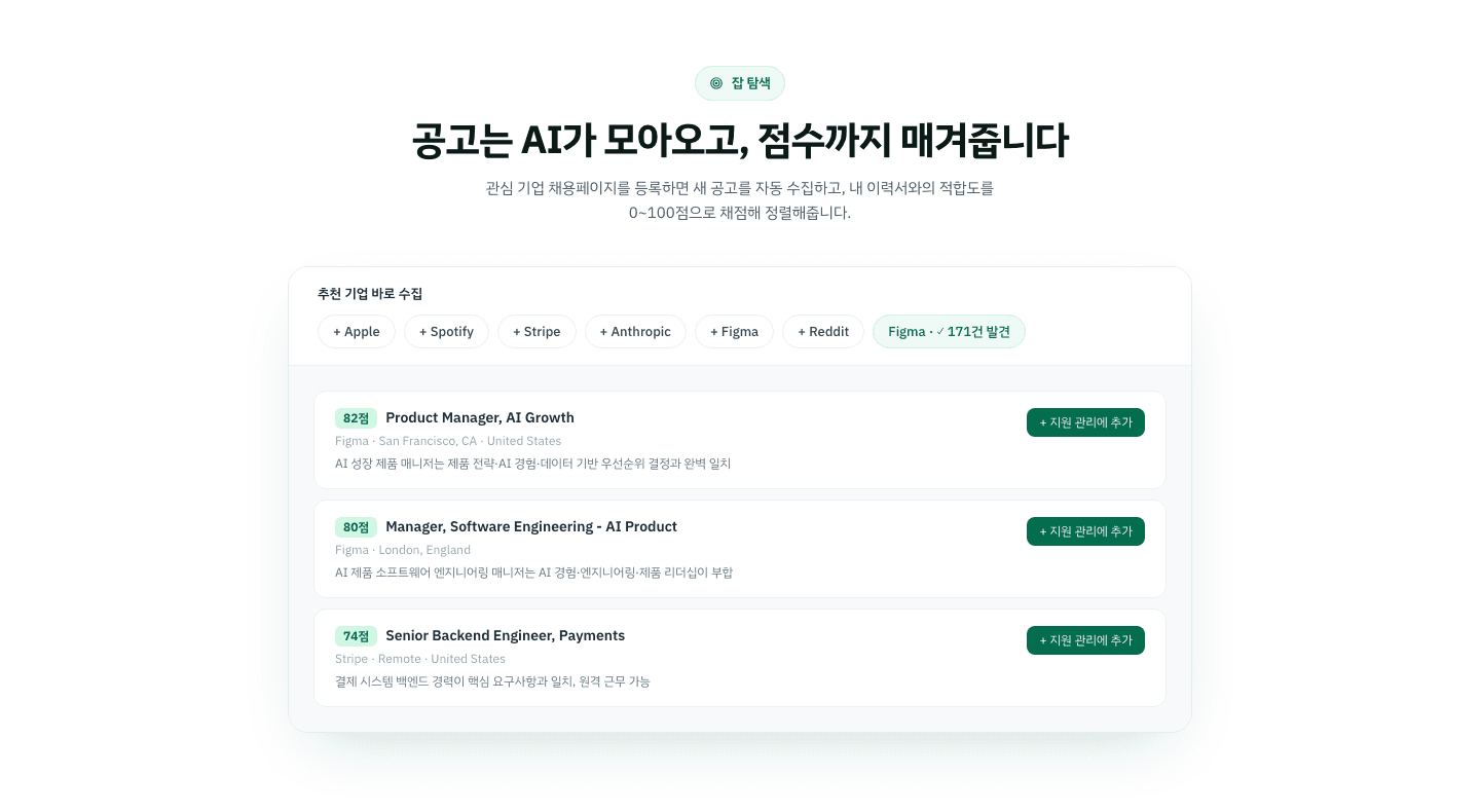 Matchda AI job matching