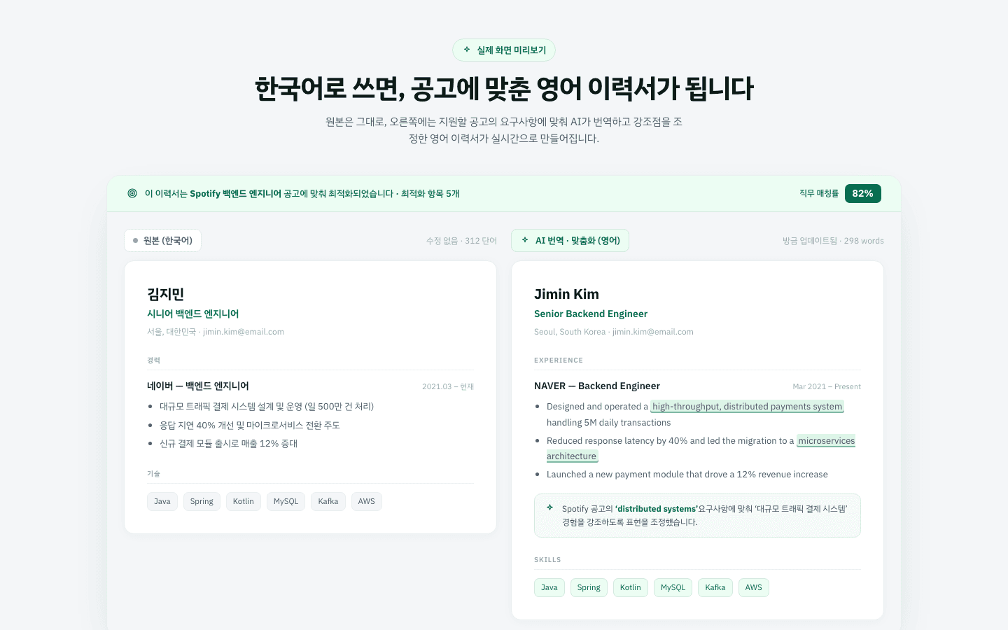 Matchda resume translation