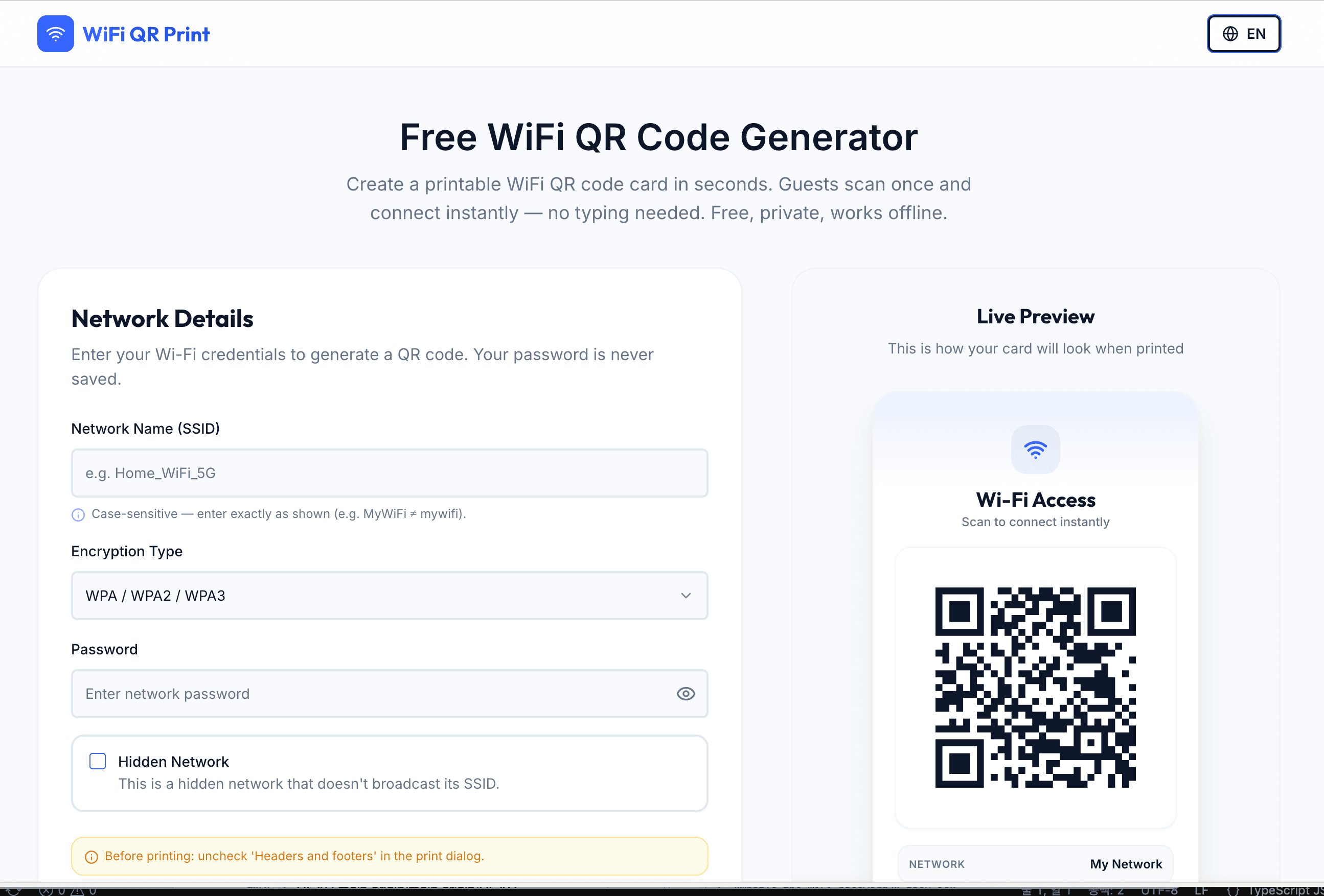 WiFi QR 코드 생성기